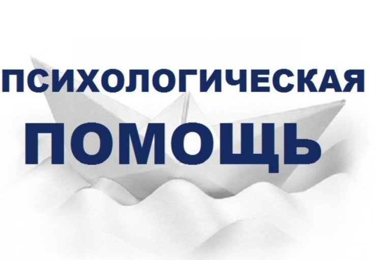 Психологическая и психолого-терапевтическая помощь граждан. Психологическая и психолого-терапевтическая помощь граждан.